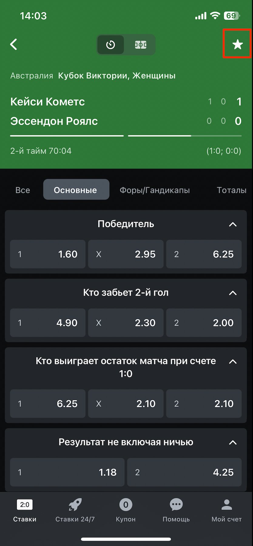 Добавление события в избранное