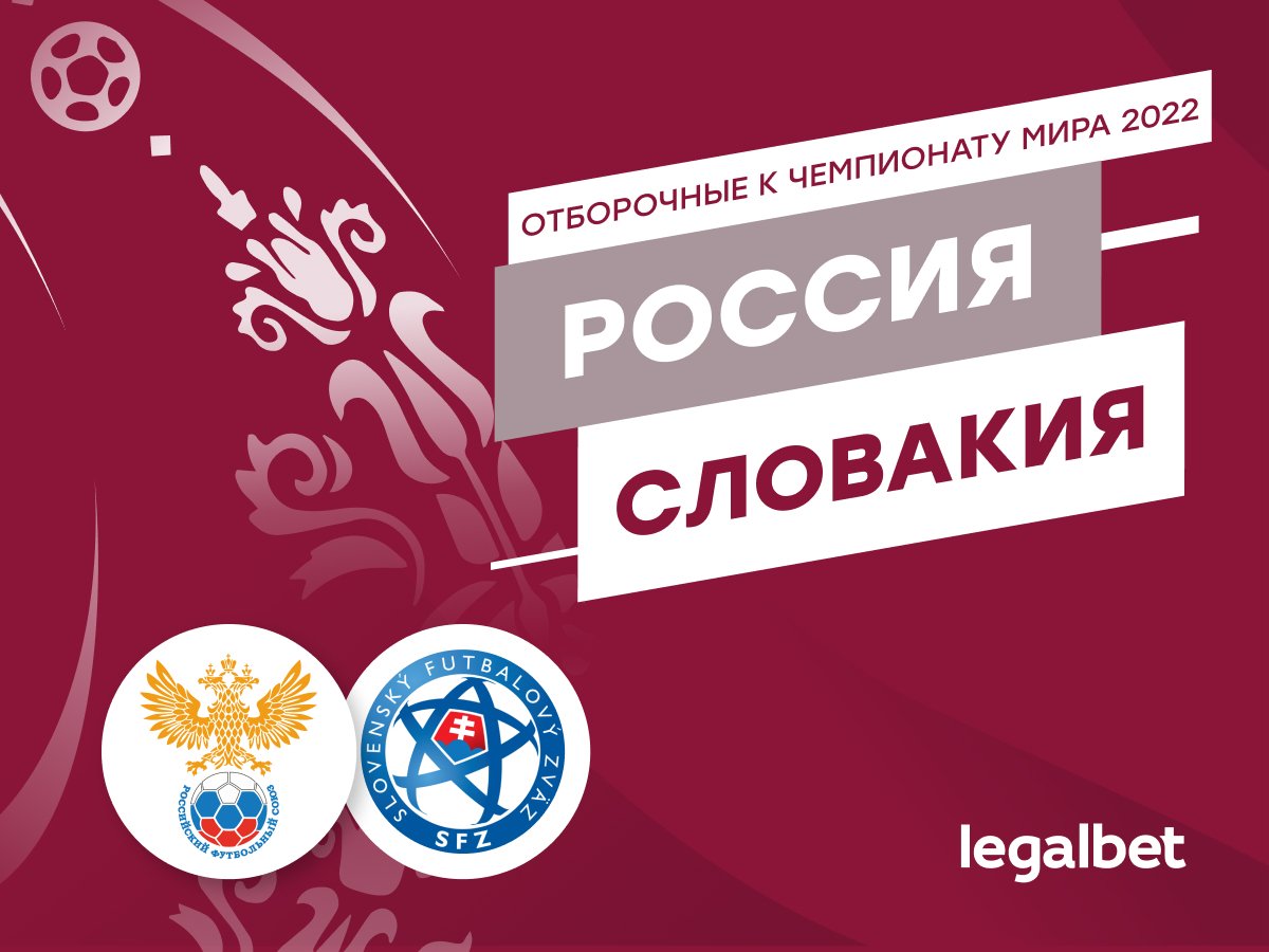 Алексей Вербовский: Россия — Словакия: к бою готовы!.
