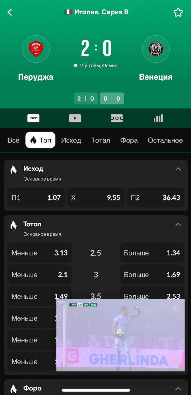 Просмотр видео в отдельном окне в приложении «Бетбум»