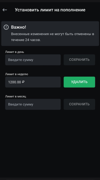 Ответственная игра