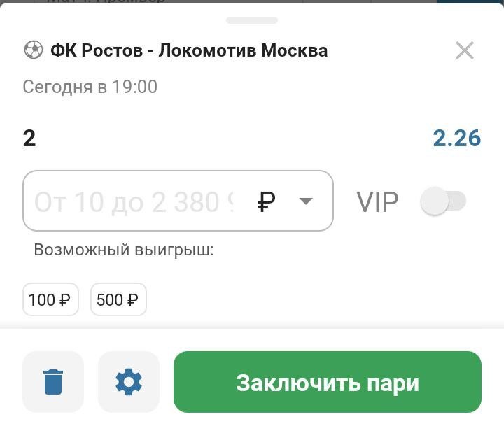 Пример квалифицирующей ставки в БЕТСИТИ