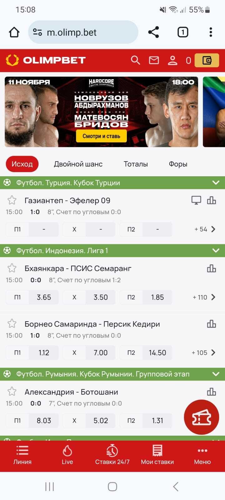 Главная страница мобильной версии сайта «Олимп»
