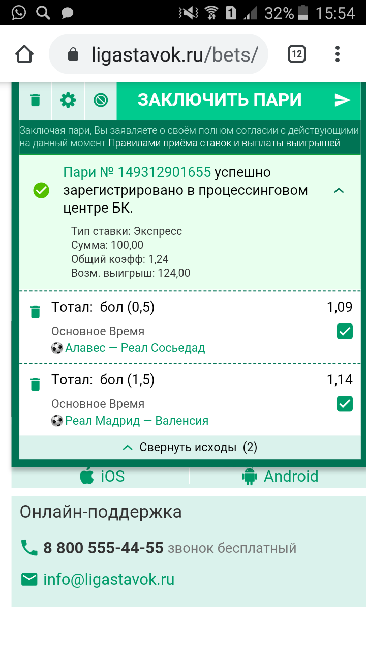 Первая ставка 18.06.2020Начало лесенки.