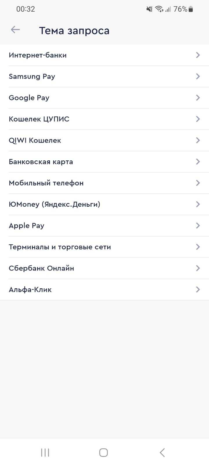 «Профиль» ➟ «Контактный центр», Лайв-чат с техподдержкой, Вкладка «Контакты» в мобильном приложении, Вкладка «Запросы» в разделе «Контактный центр», Укажите тип запроса, Укажите дополнительно тему запроса при обращении по пополнению или выплате., Заполните форму запроса и нажмите «Отправить»