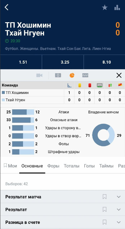 Лайв-трекер в БК «Марафон»