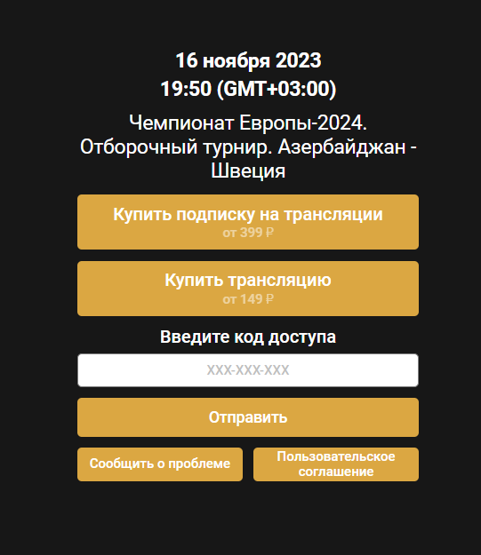 Выбор способа покупки
