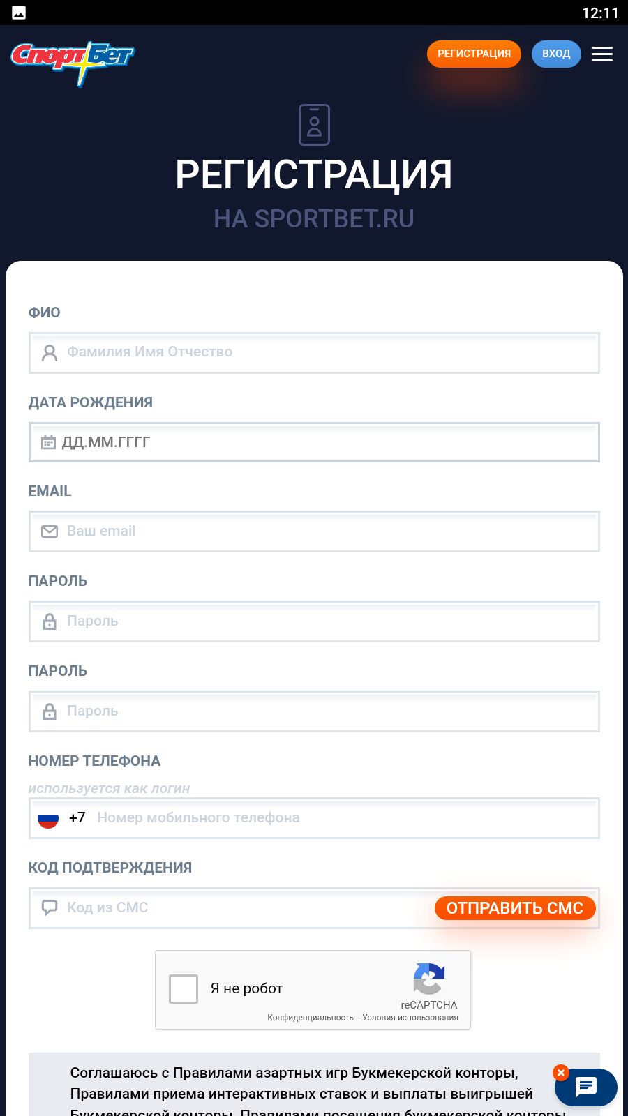 Регистрационная форма