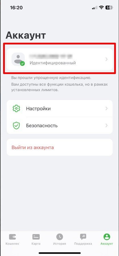 Меню идентификации