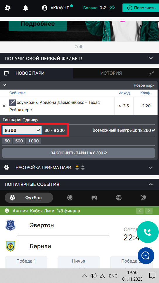 Лимиты на бейсбольные смолмаркеты в БК PARI