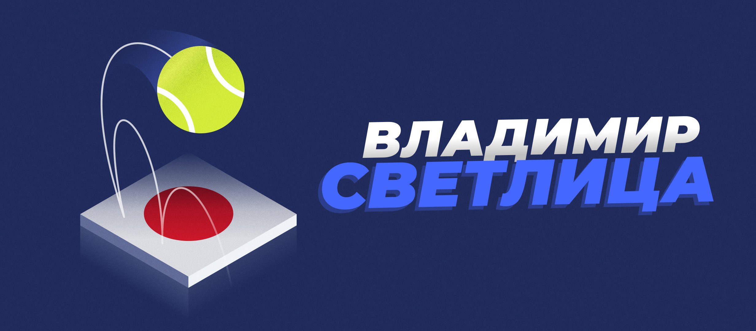 Женский теннис на ОИ-2020: Наоми Осака — однозначный фаворит