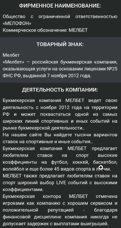 Раздел «О нас»