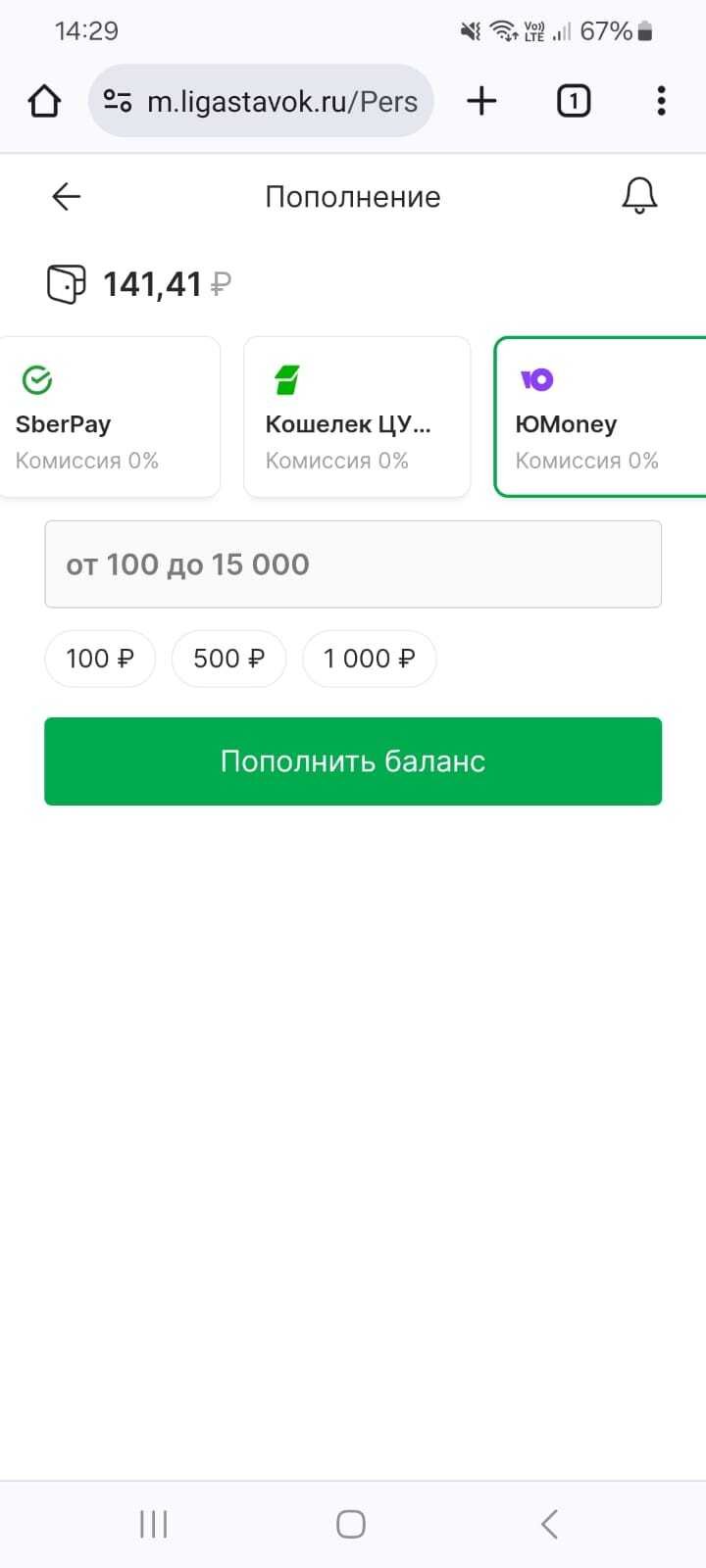Методы платежей