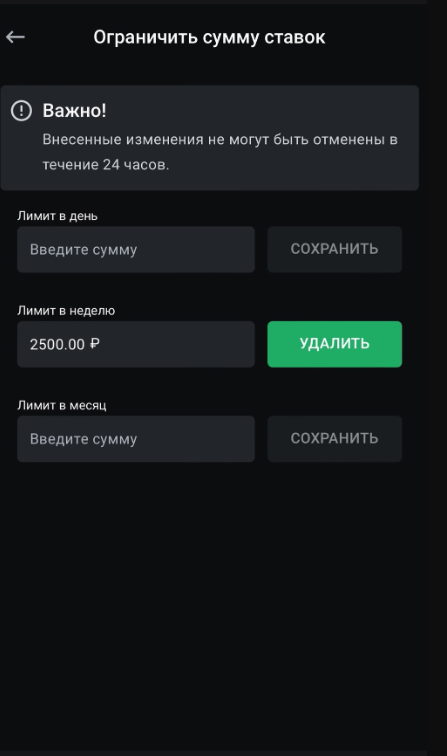 Ответственная игра