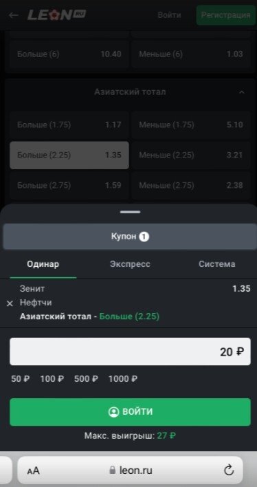 Коэффициенты на матч «Зенит» — «Нефтчи» в БК «Леон»