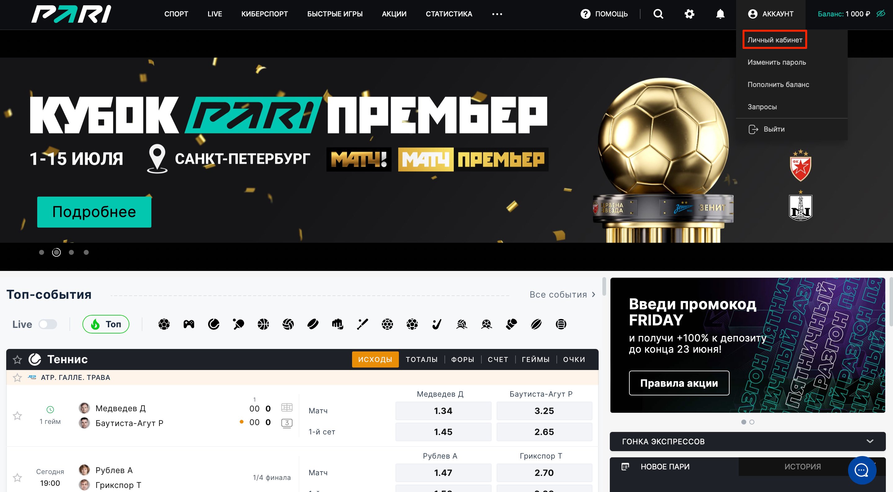 Где найти вкладку «Выплата выигрыша»