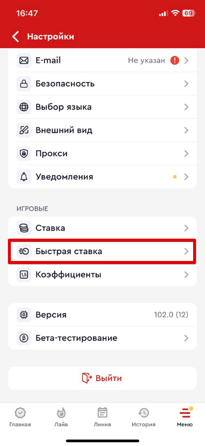 Раздел «Настройки»