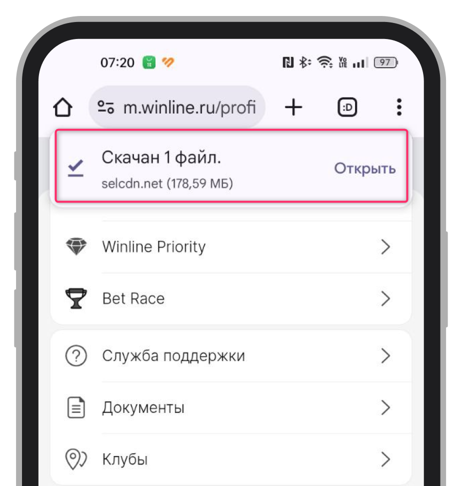 Скачать Винлайн на Андроид с официального сайта