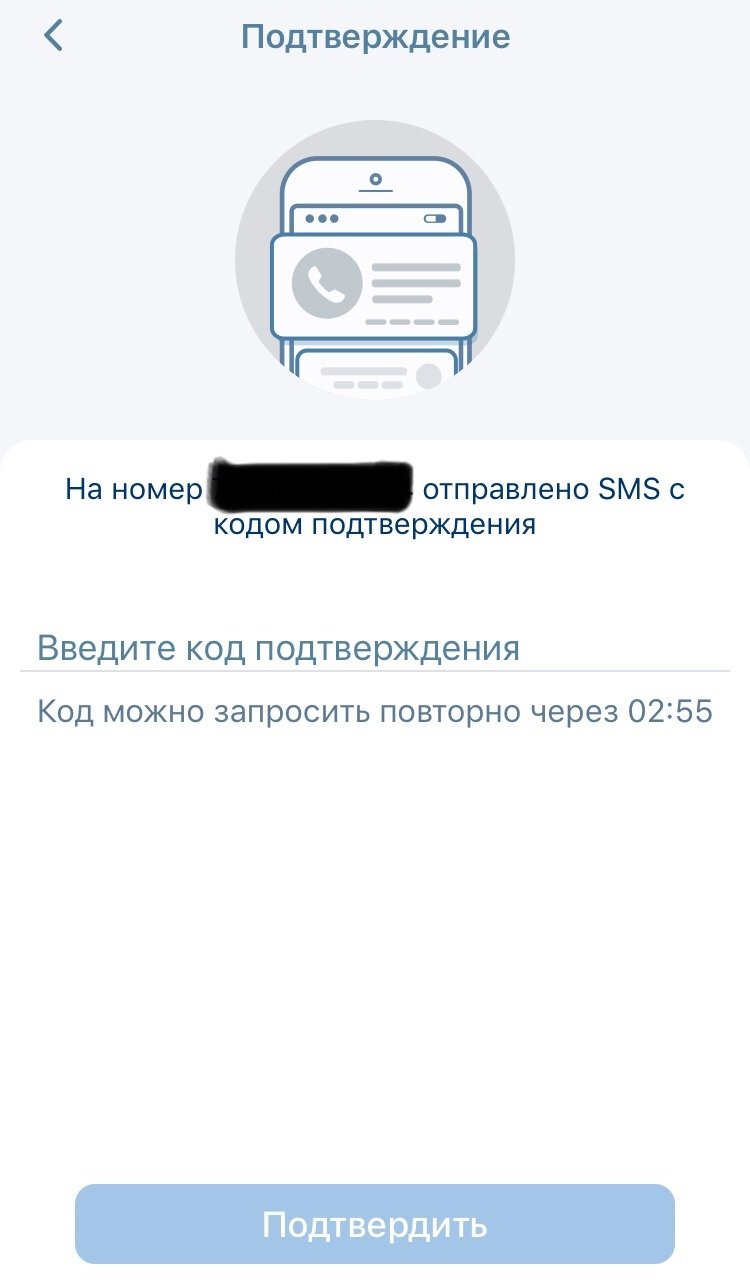 Способ восстановления пароля