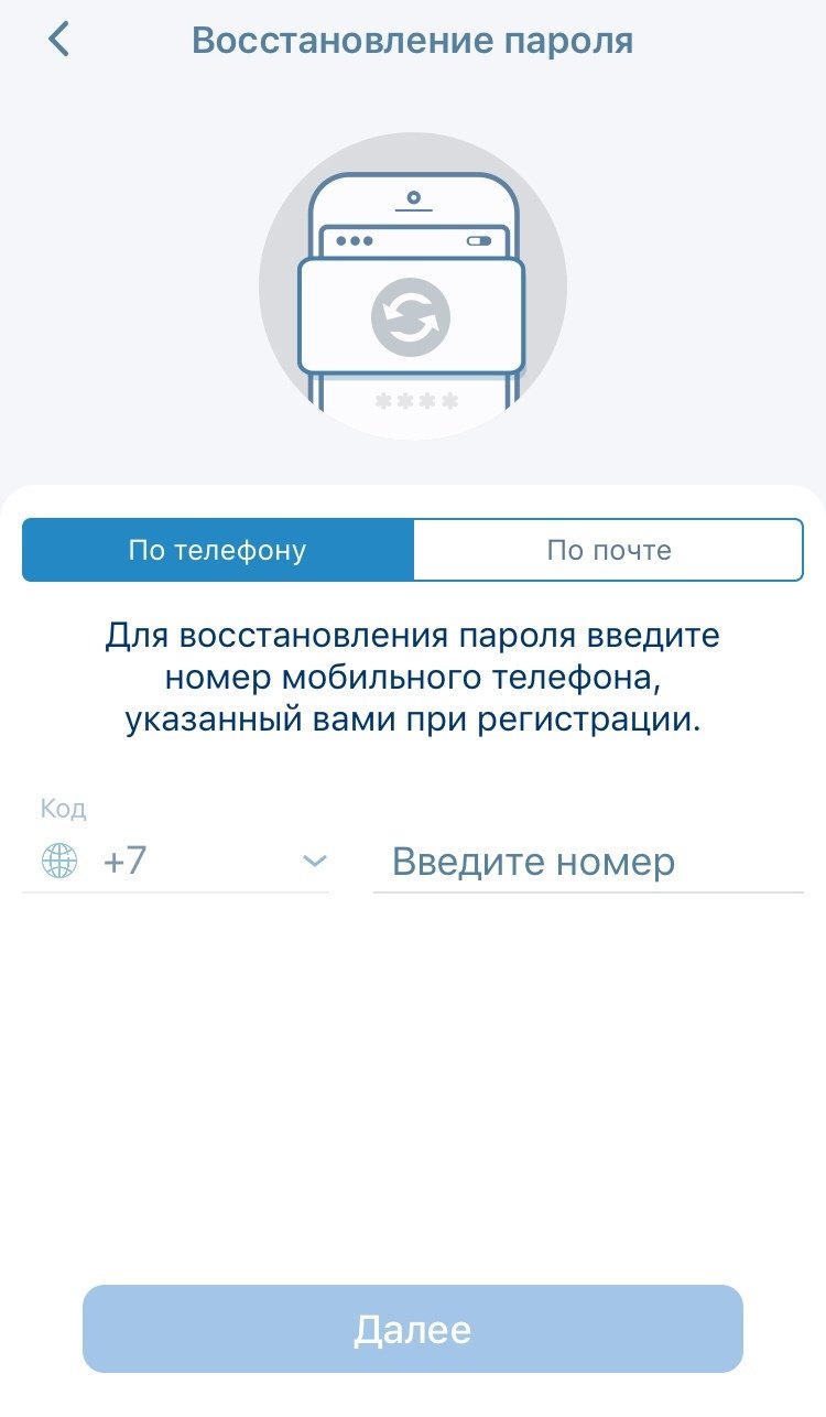 Форма восстановления пароля в 1хСтавка
