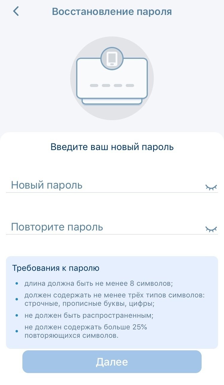 Создание нового пароля в 1хСтавка