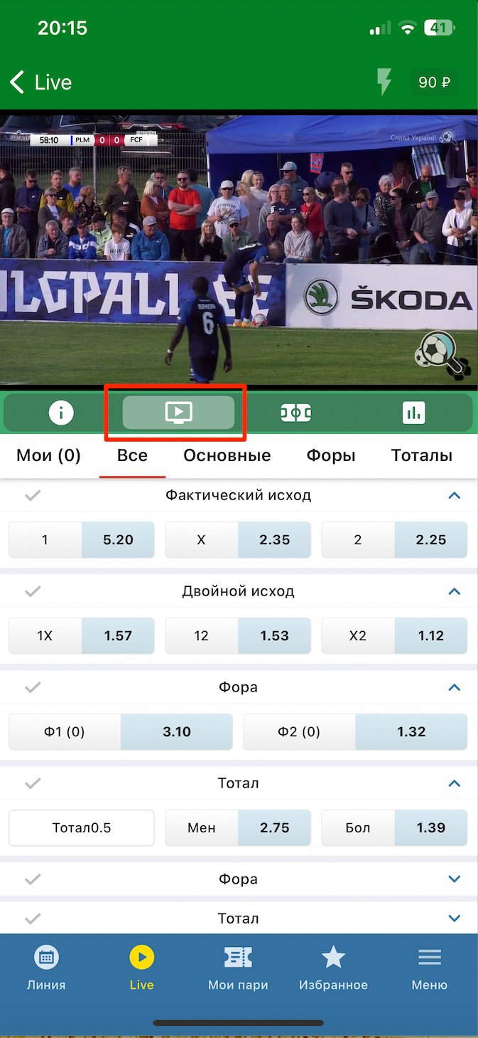 Значок «Play» на странице матча