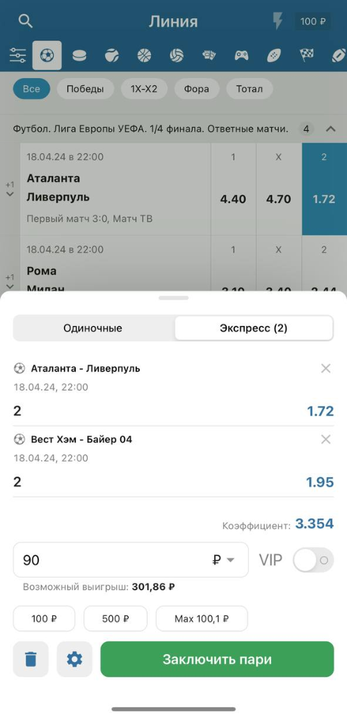 Как поставить экспресс в приложении для iPhone и iPad