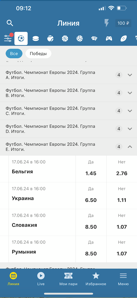Группа E
