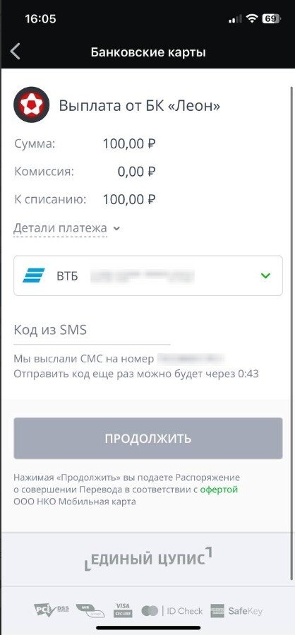 Раздел «Мой счёт» — личный кабинет пользователя, Вкладка «Выплаты со счёта», Выбор платёжной системы, Вывод средств