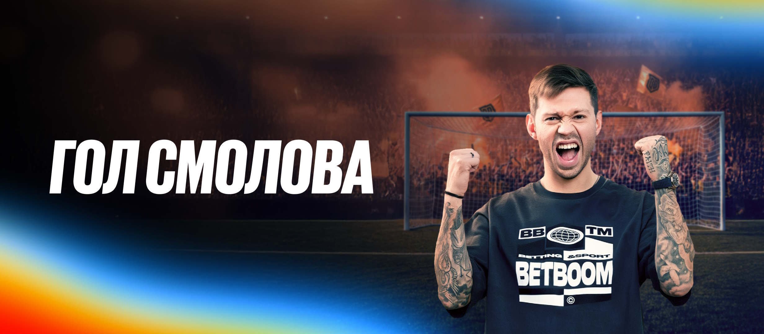 Бонус от BetBoom 1000 ₽.