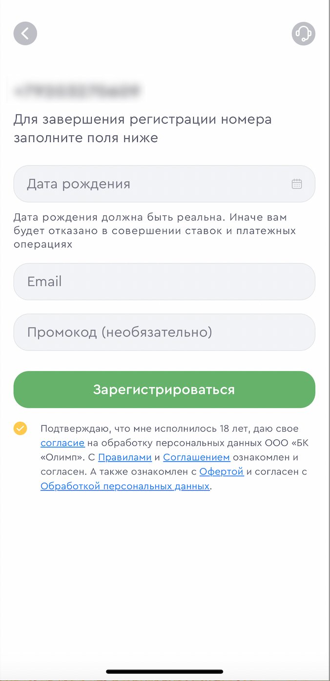Регистрационная форма