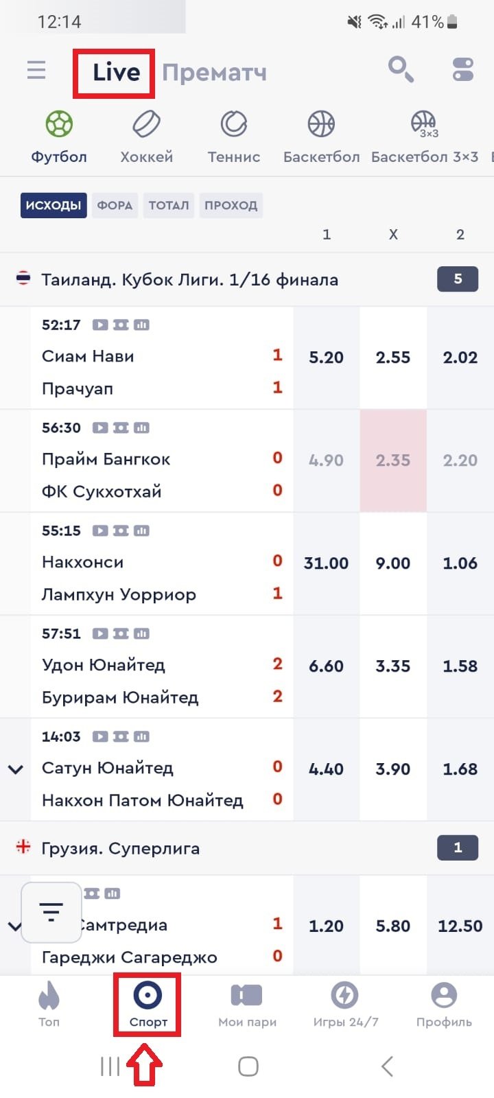 Вкладка «Live» в блоке «Спорт»