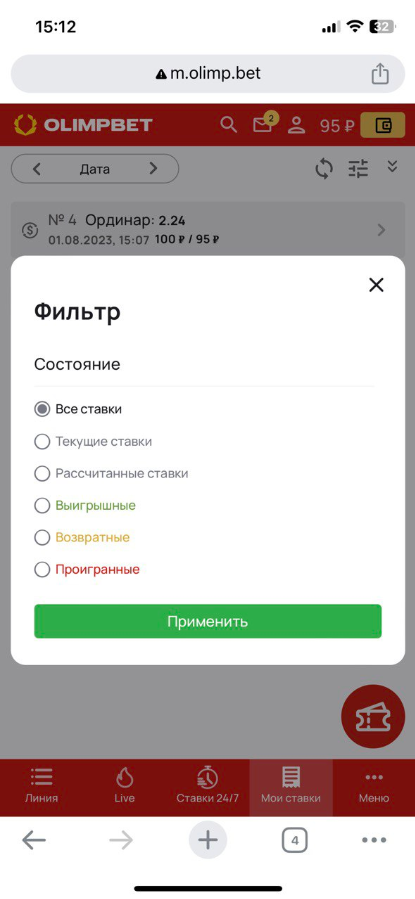 Фильр истории ставок
