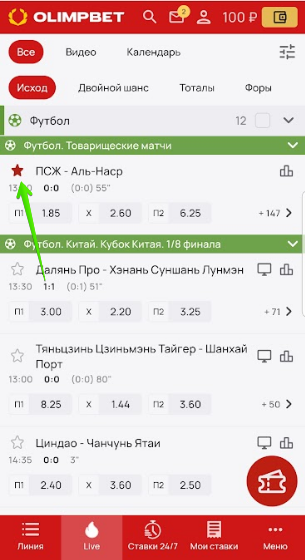 Добавление в избранное