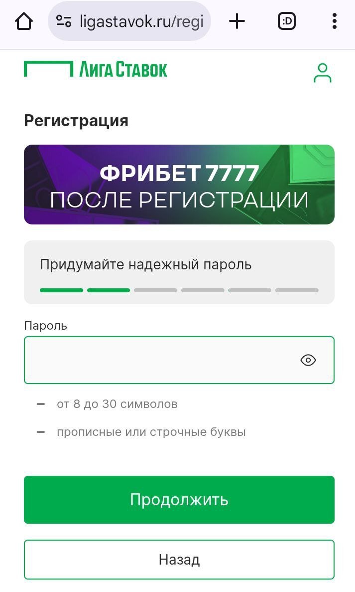 Окно для ввода пароля