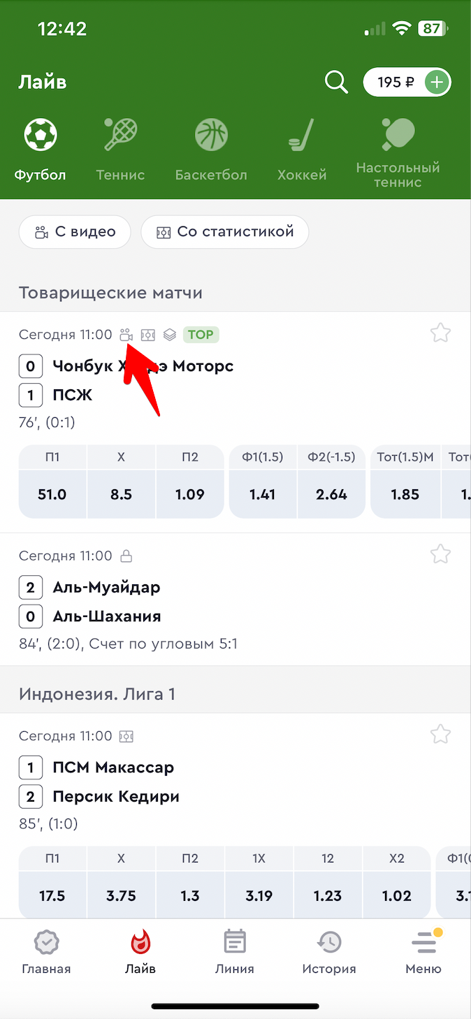 Трансляции в БК «Олимпбет»