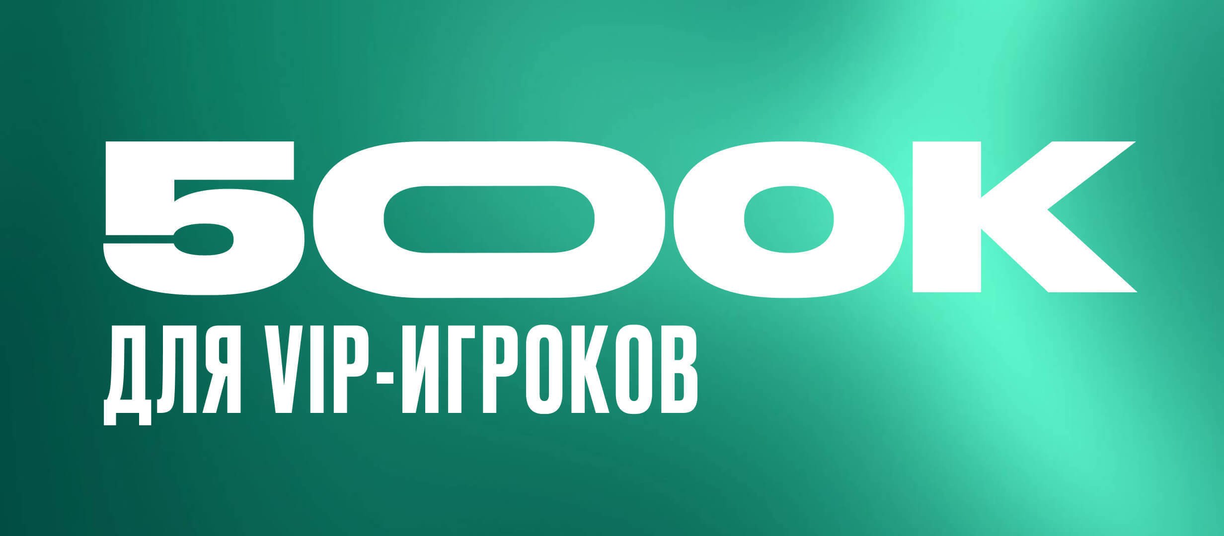 Бонус от Pari 500000 ₽.