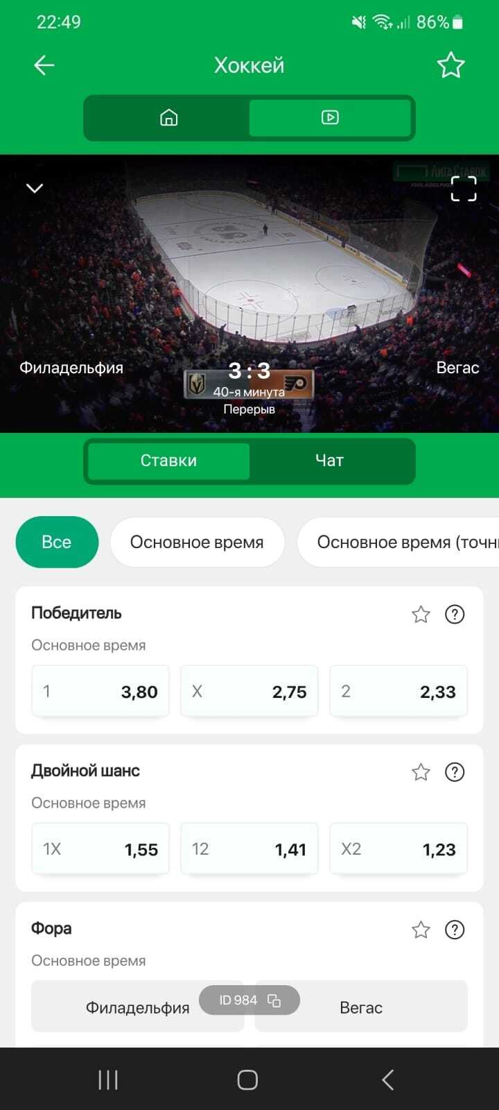 Трансляции НХЛ в БК «Лига Ставок»