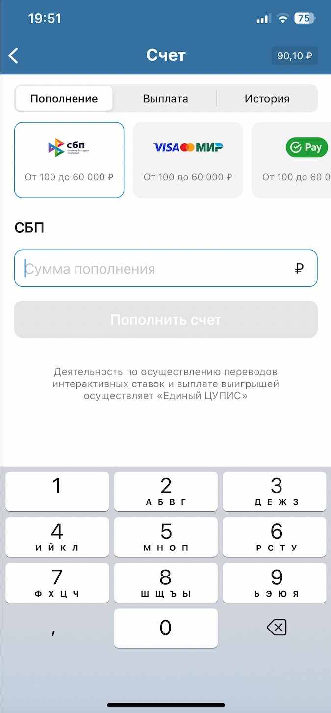 Как пополнить счёт в Betcity