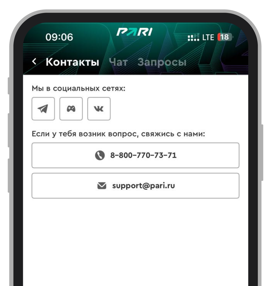 Контактный центр