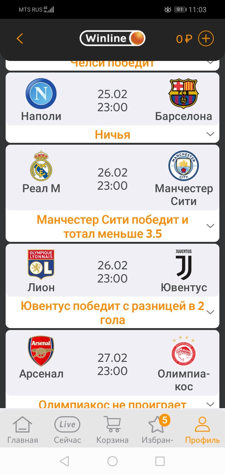 Винлайн игра на миллион!