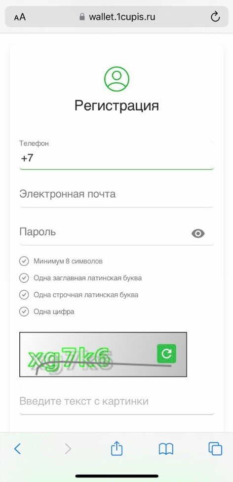 Регистрация в ЕЦУПИС
