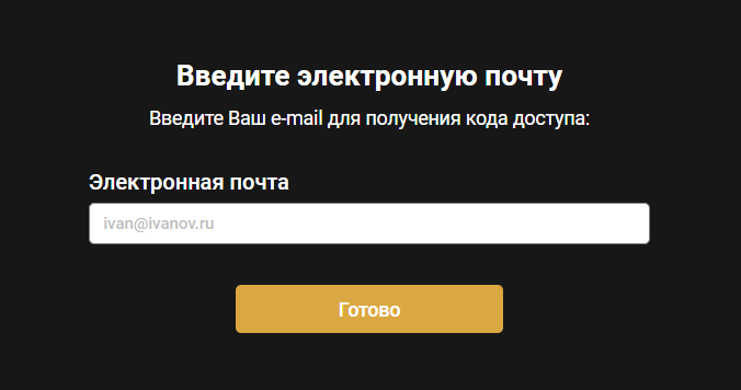 Заполните данные