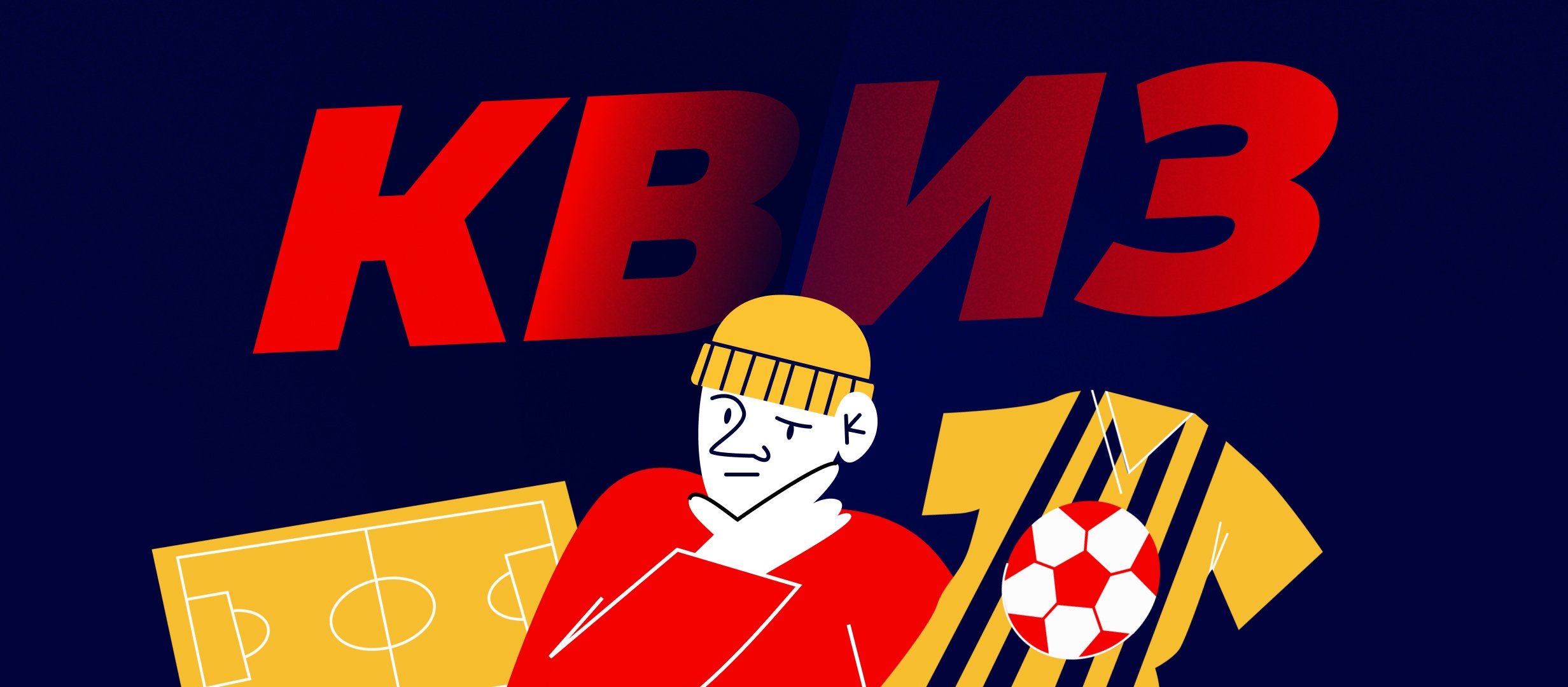 Как хорошо вы знаете игроков «Ленинградца»?
