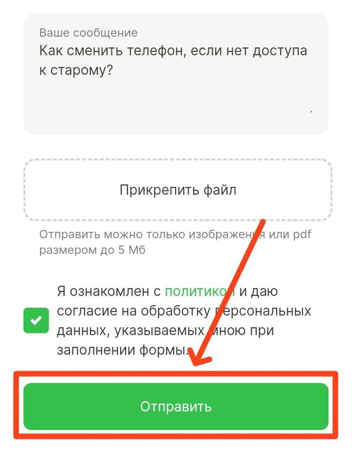 Отправка запроса