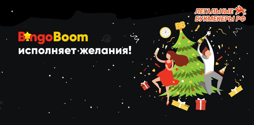 Французский бульдог, электорогитара, мяч Лиги чемпионов и другие подарки BingoBoom в “Елке Желаний”