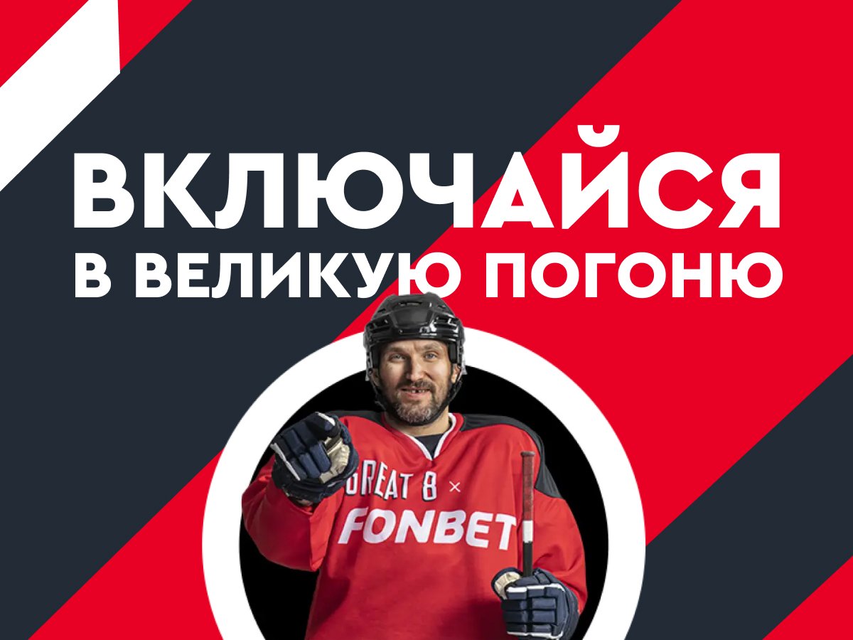 Розыгрыш от Fonbet 10000 ₽.