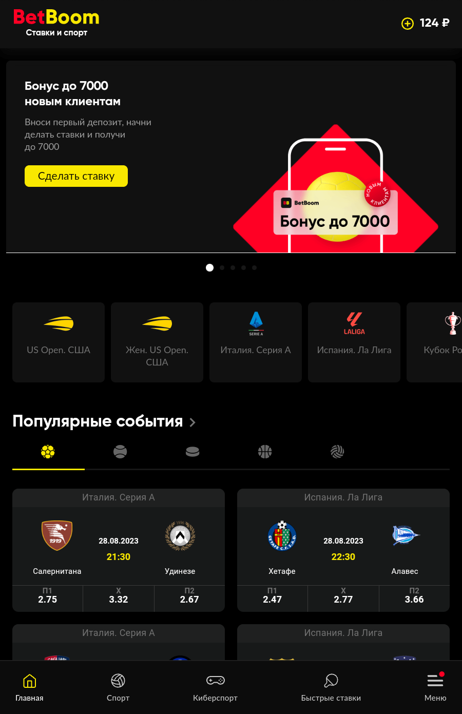 Сайт БК БетБум