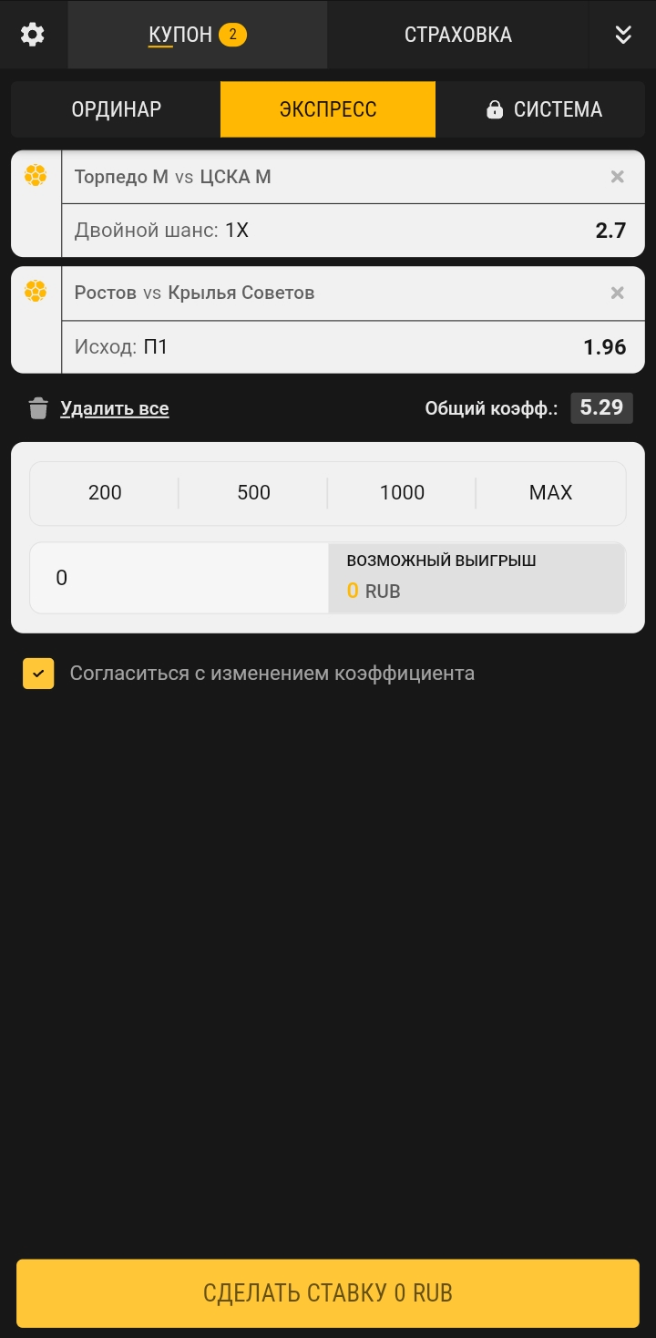 Оформление пари экспресс на мобильном сайте «Мелбет»