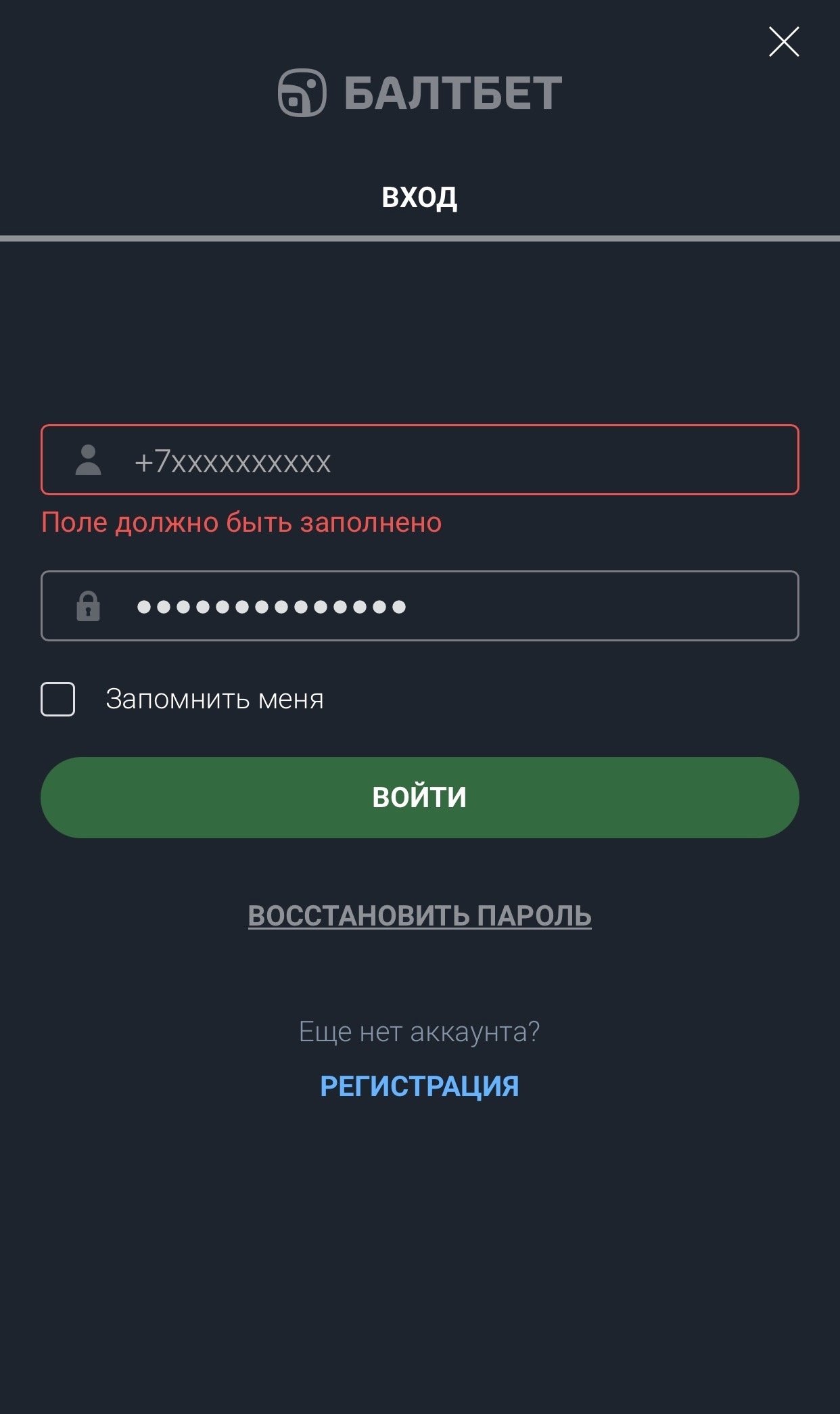 Авторизация на мобильном сайте «Балтбет», Авторизация на мобильном сайте «Балтбет», Страница настроек в личном кабинете