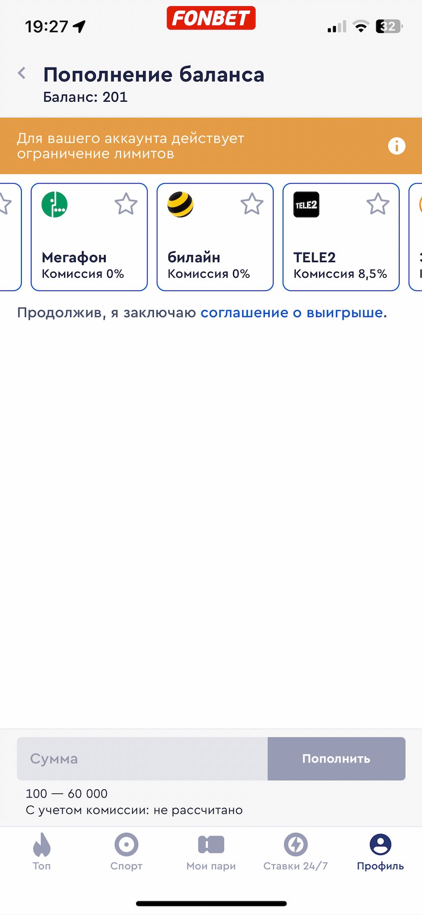 Как пополнить счёт с телефона